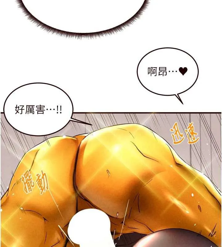 熟女自助餐 第60話-每天換菜色都吃不膩&hearts; 第70页