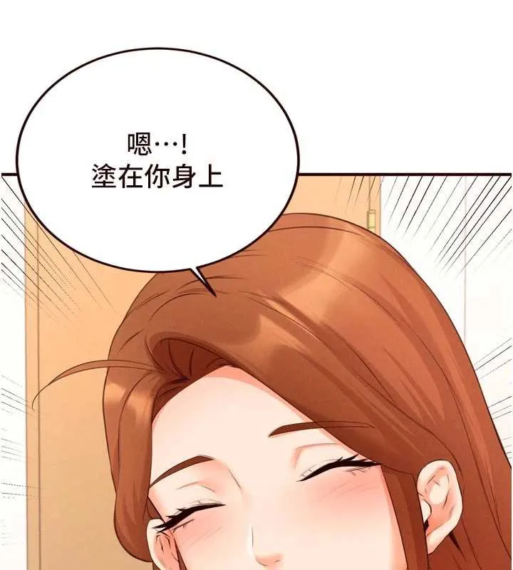 熟女自助餐 第60話-每天換菜色都吃不膩&hearts; 第44页