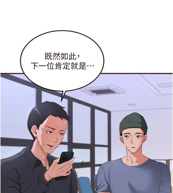 熟女自助餐 第60話-每天換菜色都吃不膩&hearts; 第111页