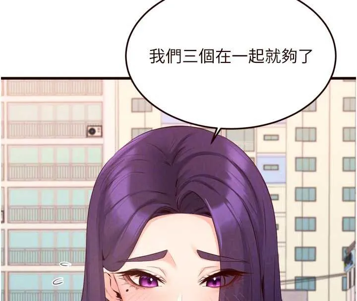 熟女自助餐 第60話-每天換菜色都吃不膩&hearts; 第82页