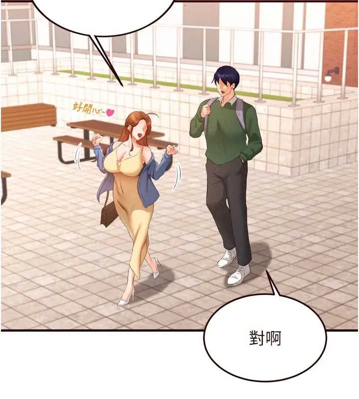 熟女自助餐 第60話-每天換菜色都吃不膩&hearts; 第3页