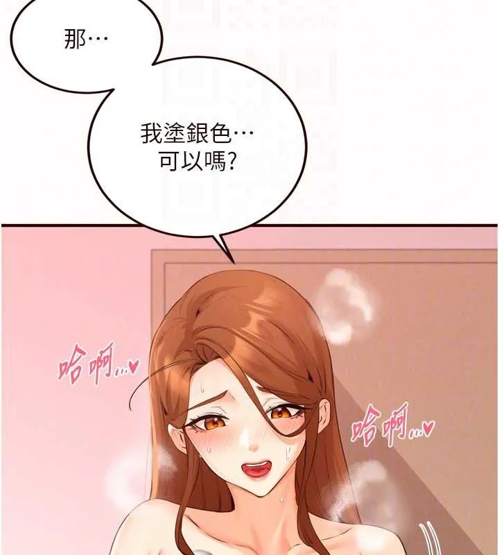 熟女自助餐 第60話-每天換菜色都吃不膩&hearts; 第62页