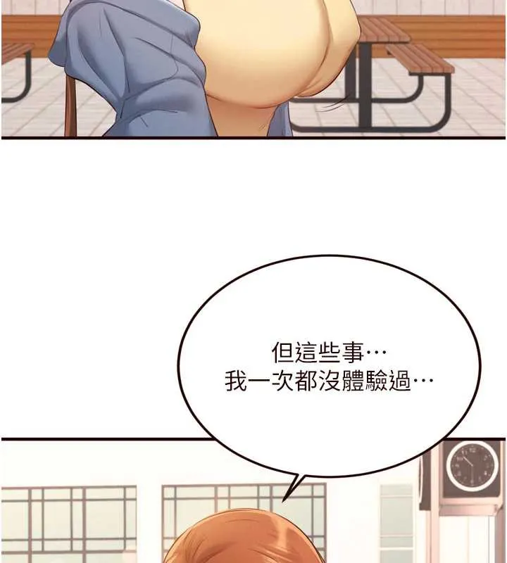 熟女自助餐 第60話-每天換菜色都吃不膩&hearts; 第13页