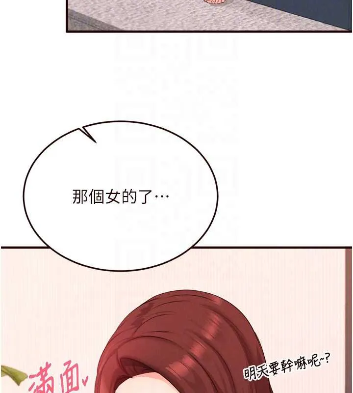 熟女自助餐 第60話-每天換菜色都吃不膩&hearts; 第115页