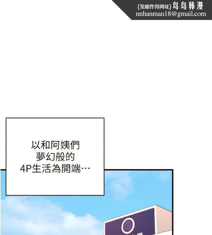 熟女自助餐 第60話-每天換菜色都吃不膩&hearts; 第1页