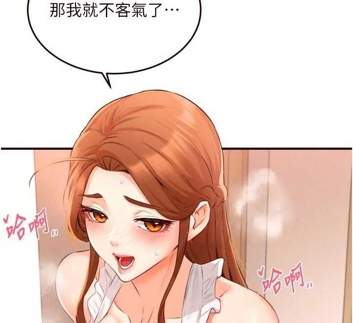 熟女自助餐 第60話-每天換菜色都吃不膩&hearts; 第36页