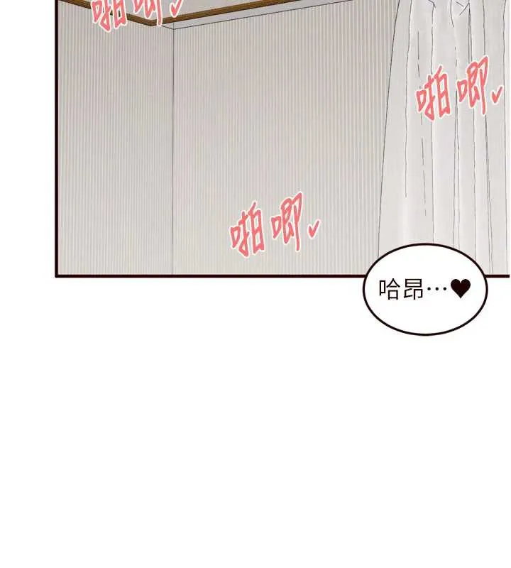 熟女自助餐 第60話-每天換菜色都吃不膩&hearts; 第104页