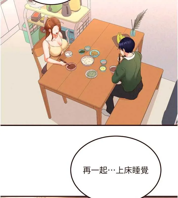 熟女自助餐 第60話-每天換菜色都吃不膩&hearts; 第9页