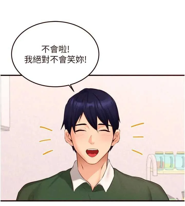 熟女自助餐 第60話-每天換菜色都吃不膩&hearts; 第39页