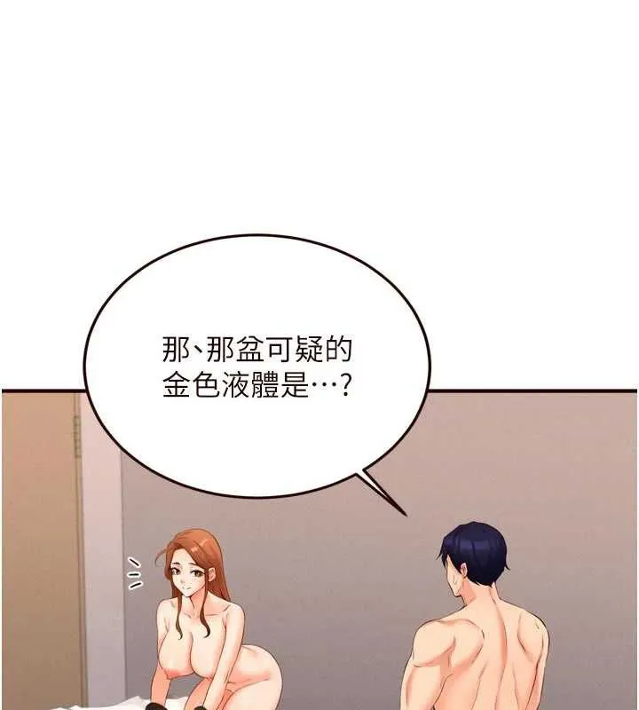 熟女自助餐 第60話-每天換菜色都吃不膩&hearts; 第41页