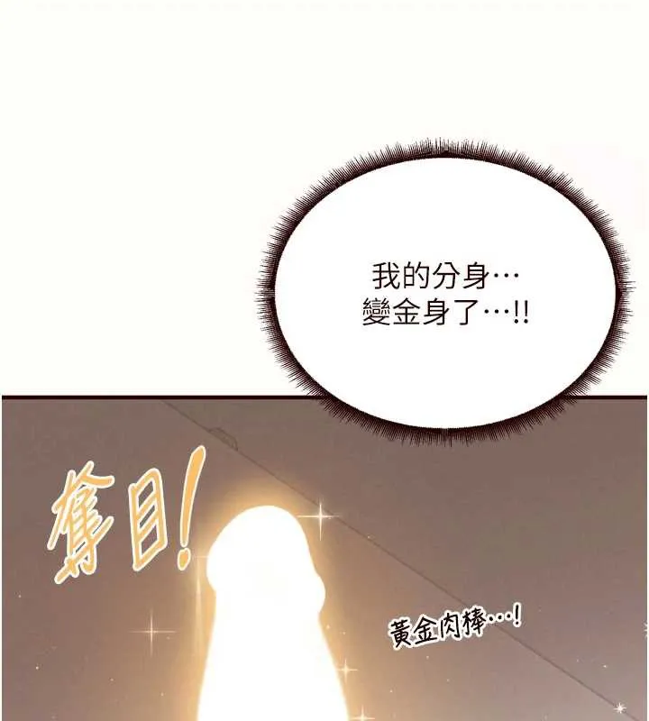 熟女自助餐 第60話-每天換菜色都吃不膩&hearts; 第52页