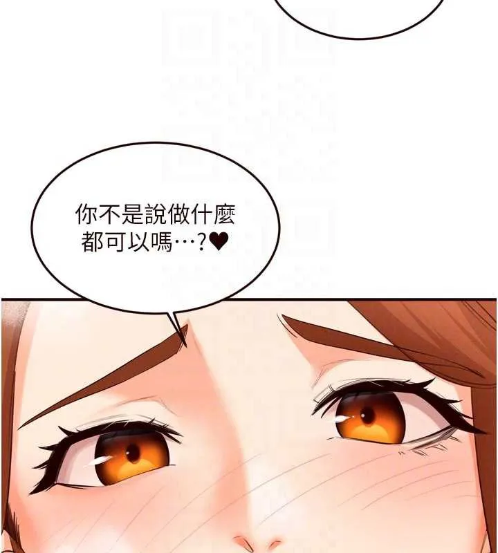 熟女自助餐 第60話-每天換菜色都吃不膩&hearts; 第47页