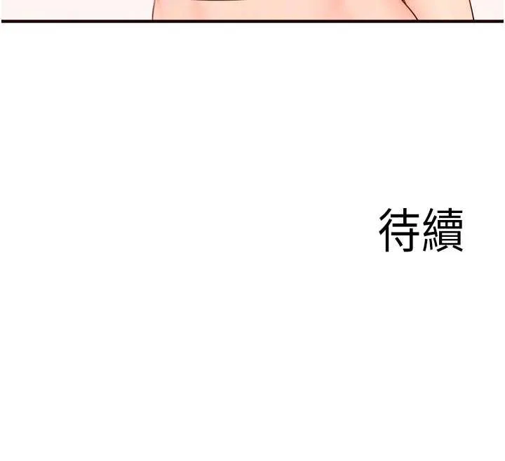 熟女自助餐 第60話-每天換菜色都吃不膩&hearts; 第117页
