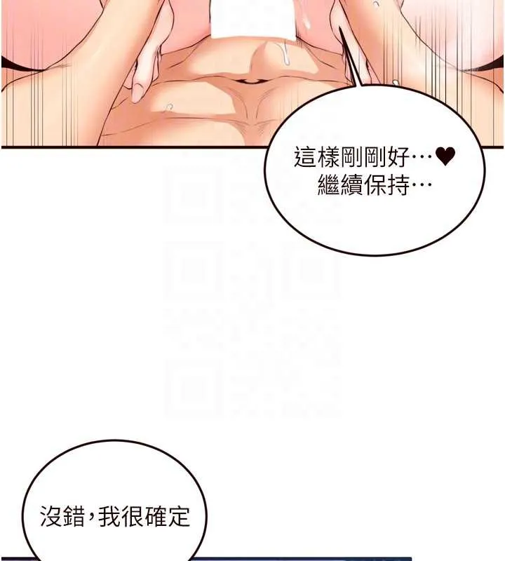 熟女自助餐 第60話-每天換菜色都吃不膩&hearts; 第108页