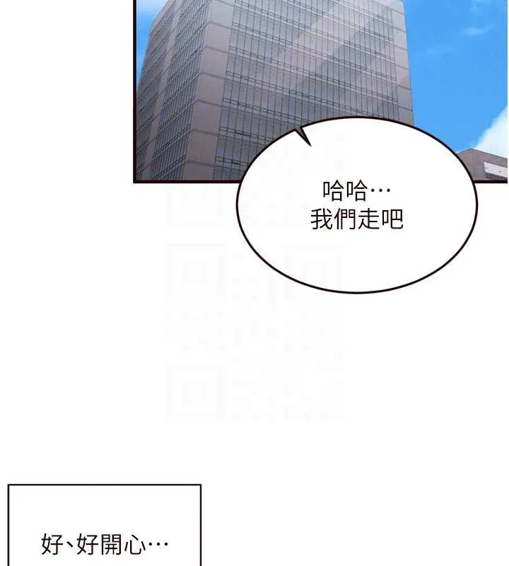 熟女自助餐 第60話-每天換菜色都吃不膩&hearts; 第89页