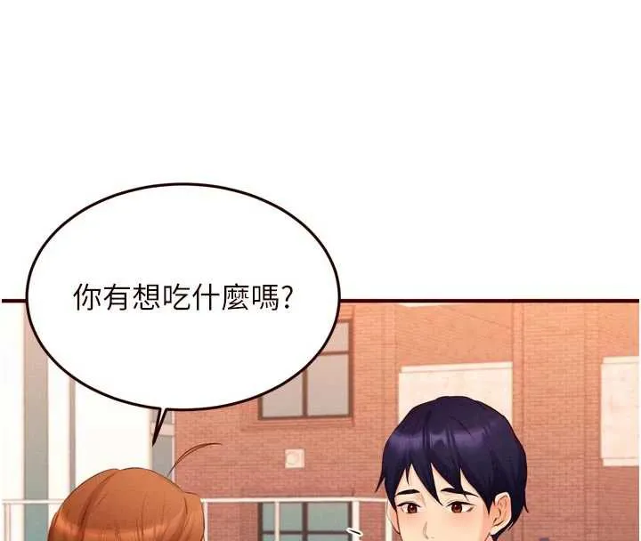 熟女自助餐 第60話-每天換菜色都吃不膩&hearts; 第4页