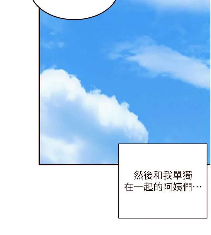 熟女自助餐 第60話-每天換菜色都吃不膩&hearts; 第18页