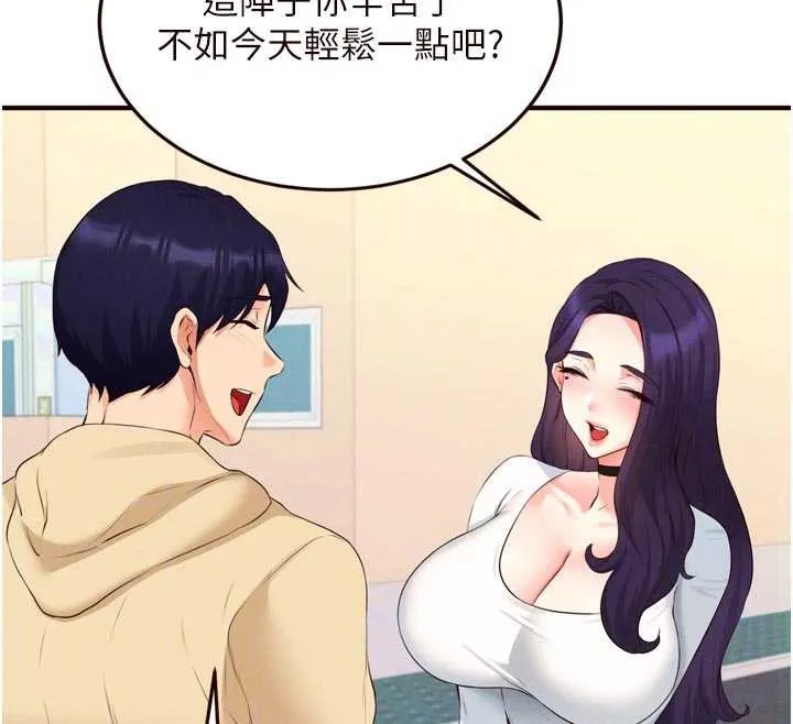 熟女自助餐 第60話-每天換菜色都吃不膩&hearts; 第76页