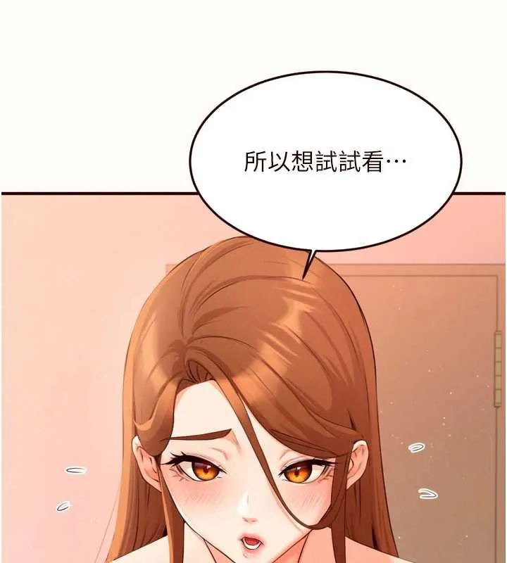 熟女自助餐 第60話-每天換菜色都吃不膩&hearts; 第57页