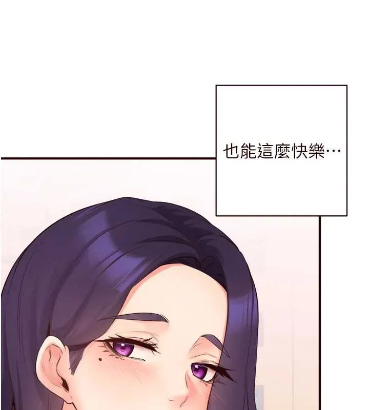 熟女自助餐 第60話-每天換菜色都吃不膩&hearts; 第96页