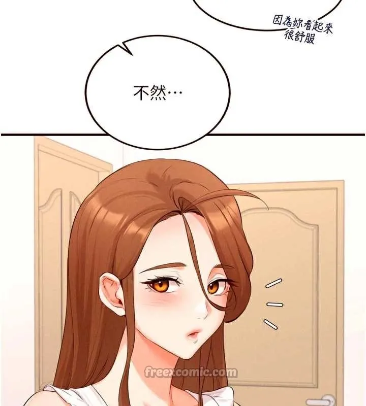 熟女自助餐 第60話-每天換菜色都吃不膩&hearts; 第30页