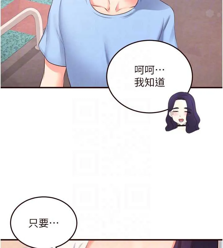 熟女自助餐 第60話-每天換菜色都吃不膩&hearts; 第80页