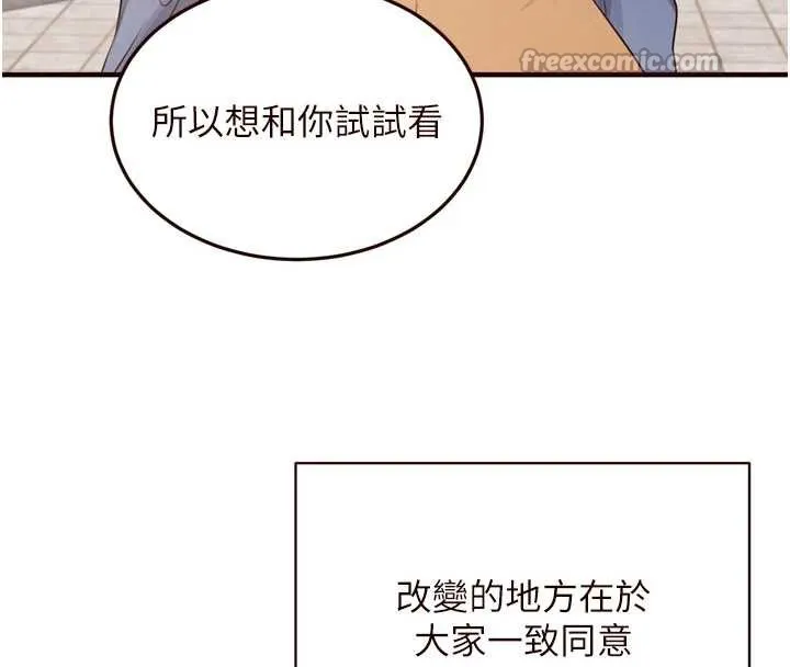 熟女自助餐 第60話-每天換菜色都吃不膩&hearts; 第15页