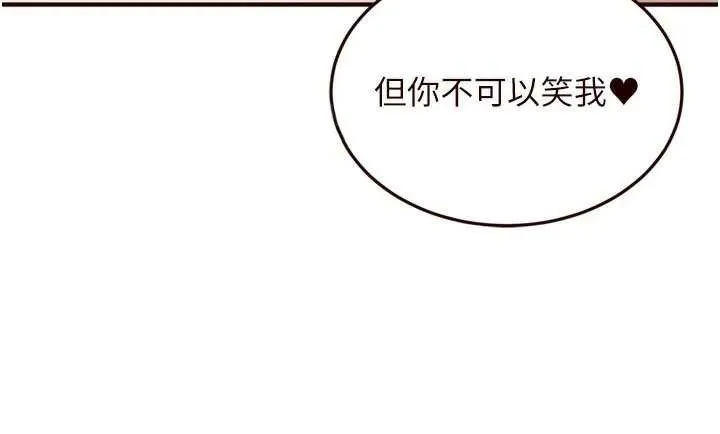 熟女自助餐 第60話-每天換菜色都吃不膩&hearts; 第38页