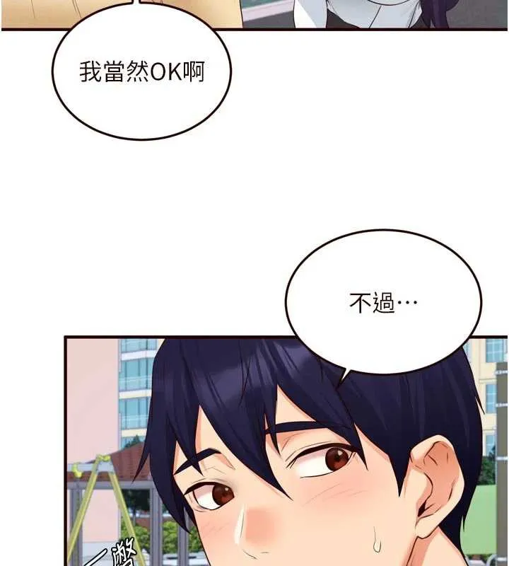 熟女自助餐 第60話-每天換菜色都吃不膩&hearts; 第77页