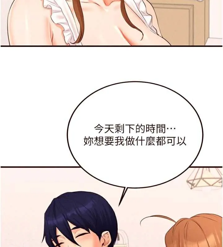 熟女自助餐 第60話-每天換菜色都吃不膩&hearts; 第31页