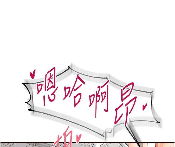 熟女自助餐 第60話-每天換菜色都吃不膩&hearts; 第19页