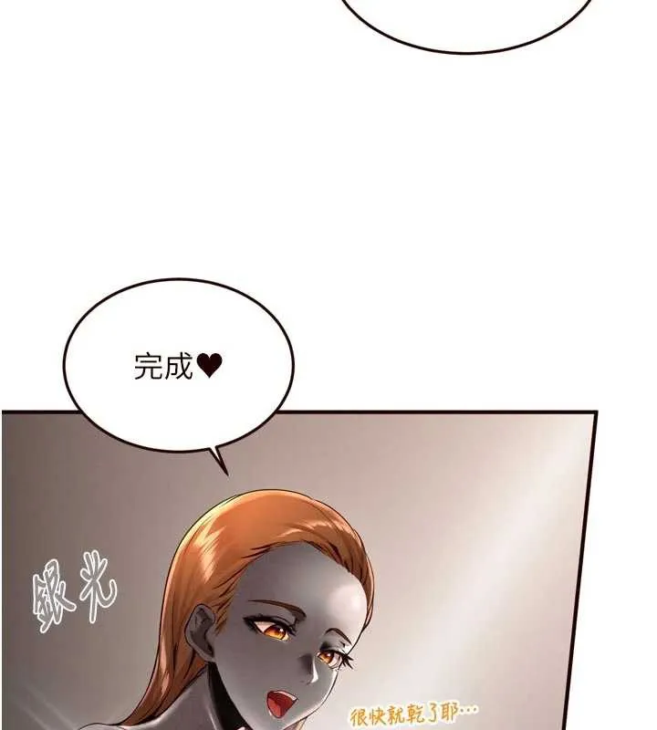 熟女自助餐 第60話-每天換菜色都吃不膩&hearts; 第66页