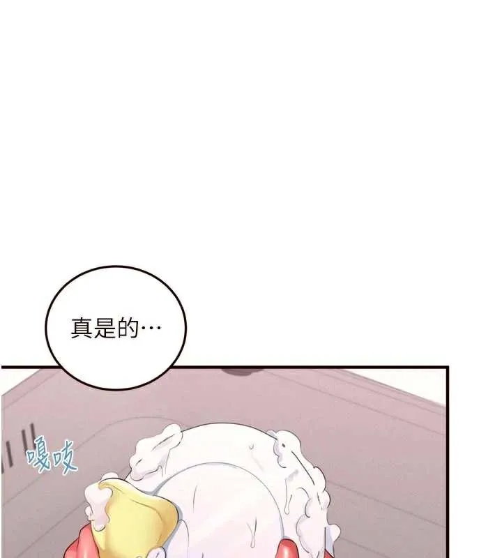 熟女自助餐 第60話-每天換菜色都吃不膩&hearts; 第27页