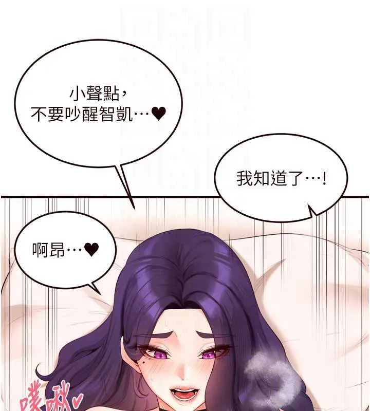 熟女自助餐 第60話-每天換菜色都吃不膩&hearts; 第106页