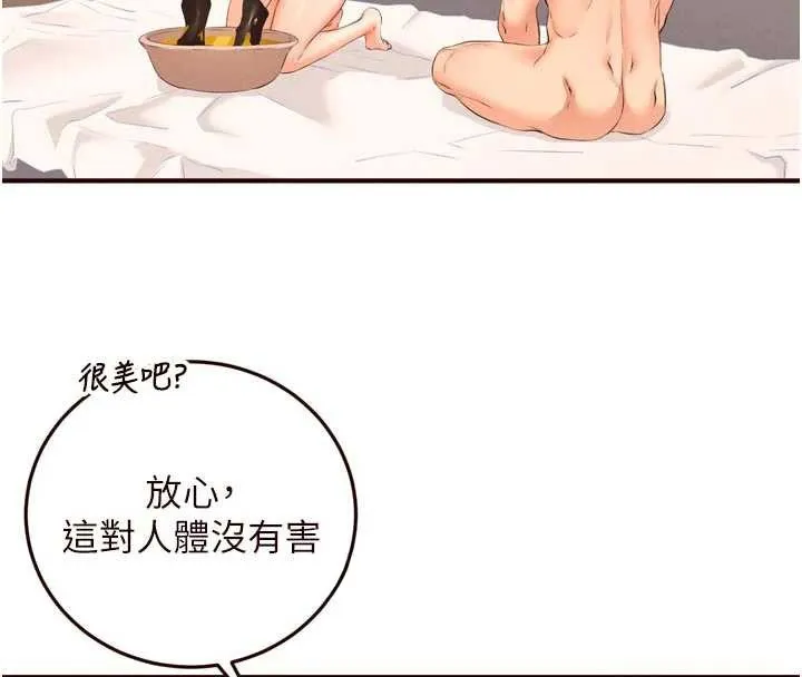 熟女自助餐 第60話-每天換菜色都吃不膩&hearts; 第42页