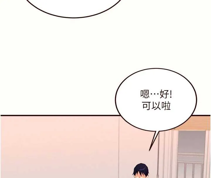 熟女自助餐 第60話-每天換菜色都吃不膩&hearts; 第59页