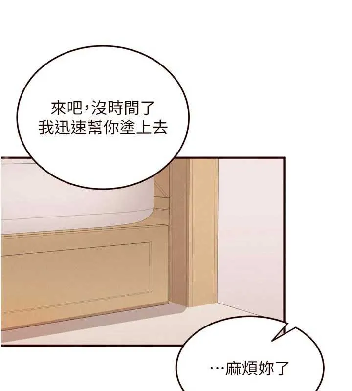 熟女自助餐 第60話-每天換菜色都吃不膩&hearts; 第65页