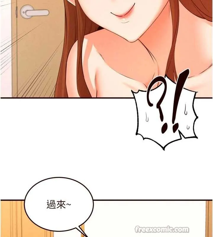 熟女自助餐 第60話-每天換菜色都吃不膩&hearts; 第45页