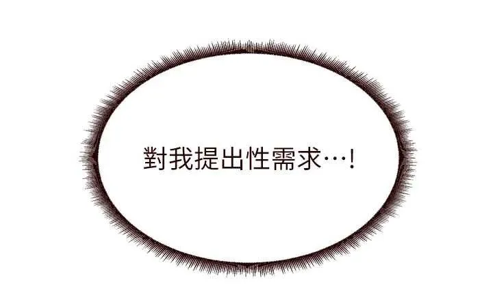 熟女自助餐 第60話-每天換菜色都吃不膩&hearts; 第24页
