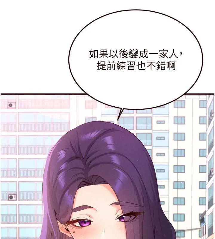 熟女自助餐 第60話-每天換菜色都吃不膩&hearts; 第85页