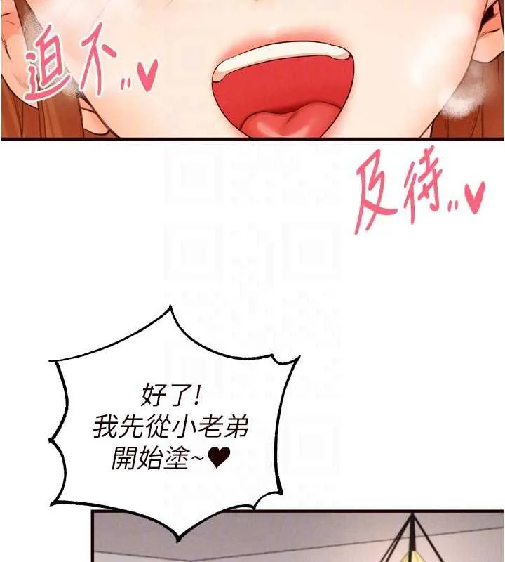 熟女自助餐 第60話-每天換菜色都吃不膩&hearts; 第48页