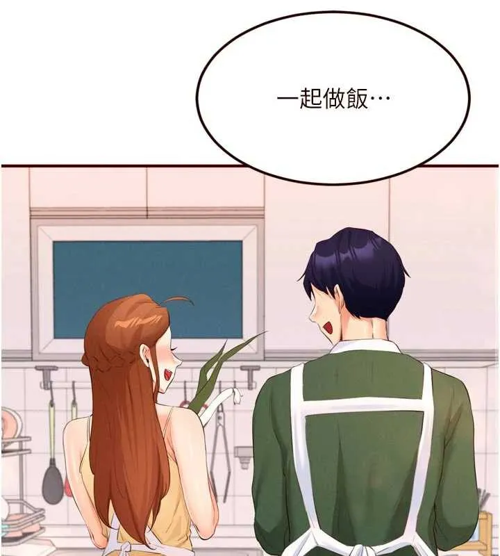 熟女自助餐 第60話-每天換菜色都吃不膩&hearts; 第7页