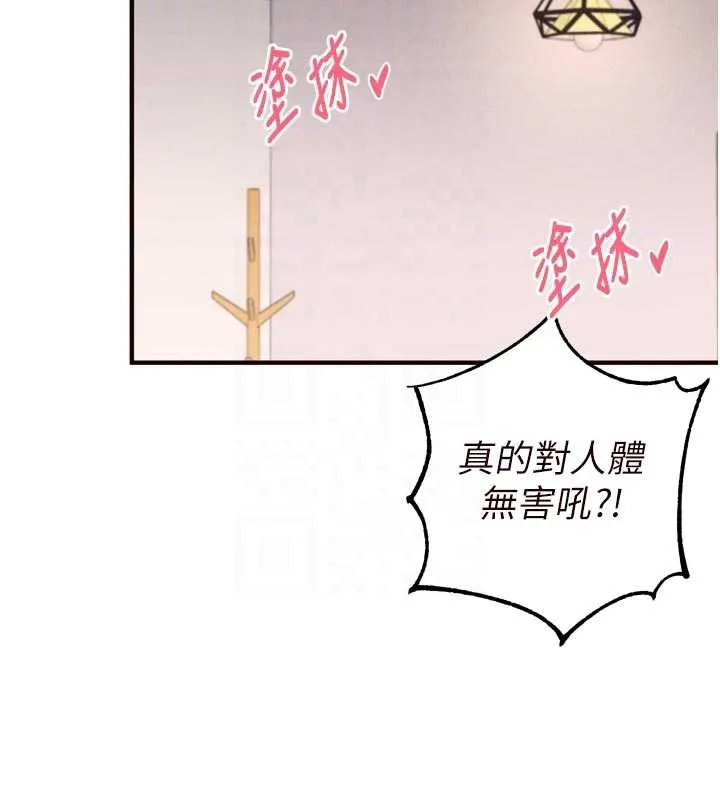 熟女自助餐 第60話-每天換菜色都吃不膩&hearts; 第49页