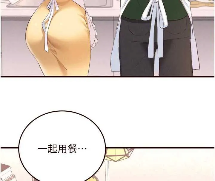 熟女自助餐 第60話-每天換菜色都吃不膩&hearts; 第8页