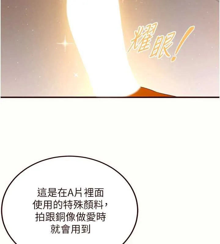 熟女自助餐 第60話-每天換菜色都吃不膩&hearts; 第53页