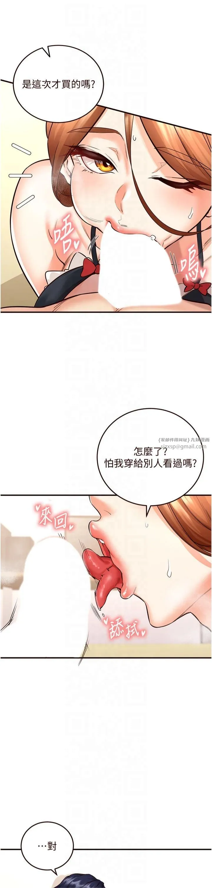 熟女自助餐 第13話-我想跟妳玩69…! 第19页
