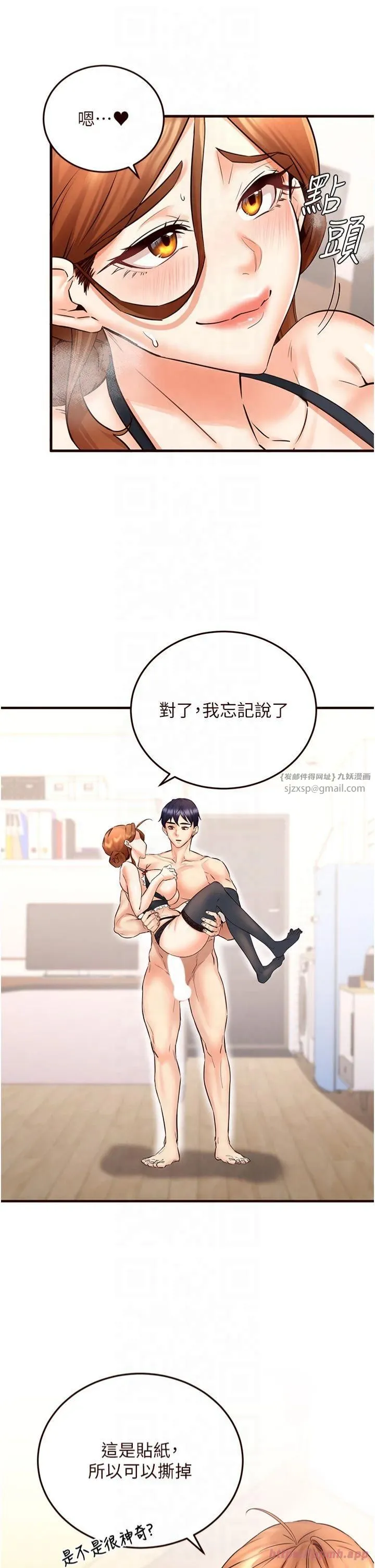 熟女自助餐 第13話-我想跟妳玩69…! 第5页