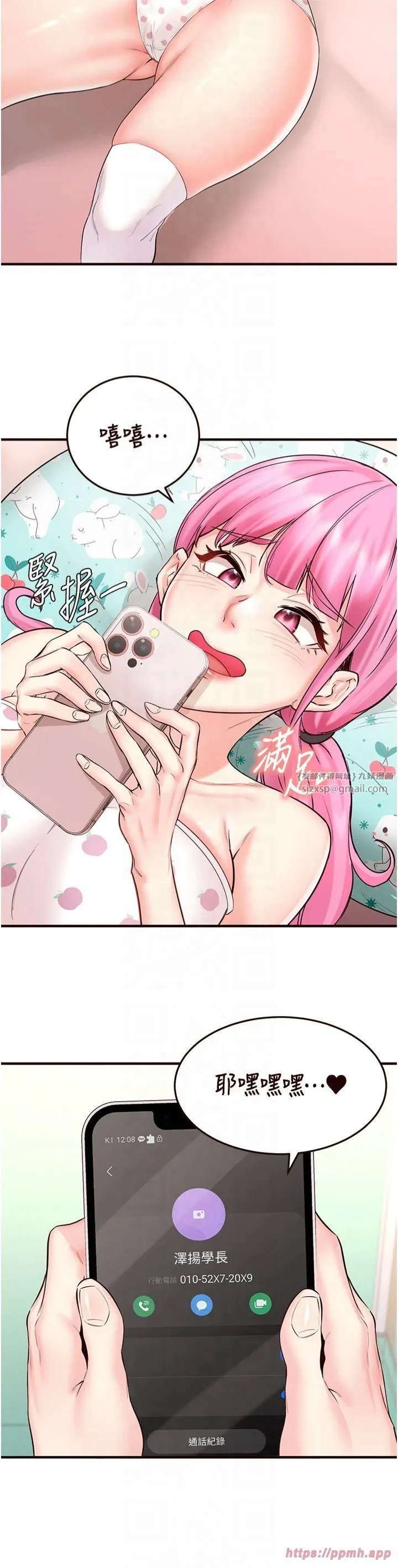 熟女自助餐 第13話-我想跟妳玩69…! 第9页