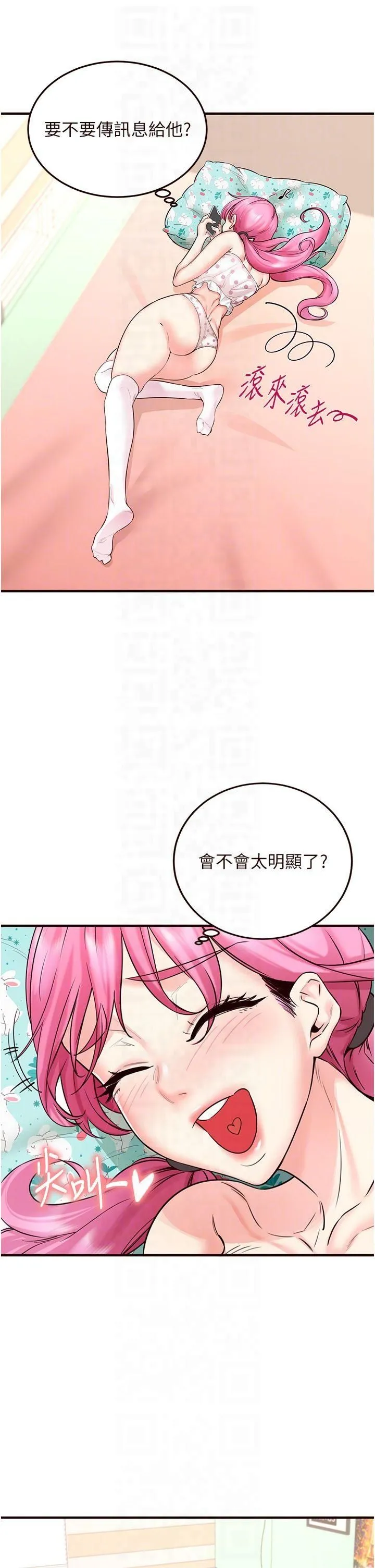 熟女自助餐 第13話-我想跟妳玩69…! 第10页
