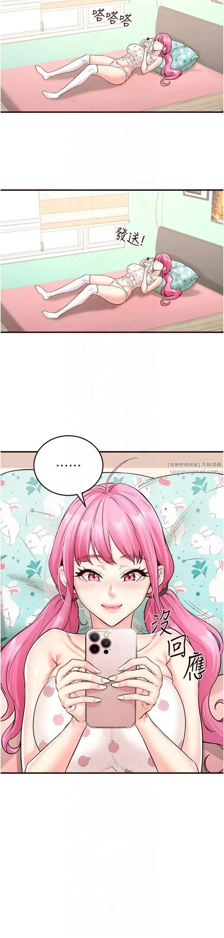 熟女自助餐 第13話-我想跟妳玩69…! 第11页